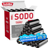 Sodolike点断式垃 圾袋子1000只 45*50cm 黑色 整箱装加厚平口一次性用品