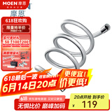 摩恩（MOEN）1.5米软管花洒软管雅黑防指纹原装软管 1.5米软管-亮面