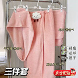 橙央浴巾女三件套可穿式浴巾吸水速干浴袍男女可爱卡通干发帽浴裙套装 【浴巾+毛巾+干发帽】粉云三件套 浴巾80*140毛巾35*75干发帽25*60
