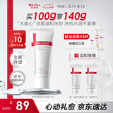 薇诺娜舒敏保湿特护洁面乳100g温和补水洗面奶男女护肤品