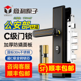 意利原子【上门安装】防盗门锁套装家用通用型大门锁不锈钢门把手C级锁芯 【旗舰款-指导安装】标配整套