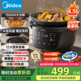 美的（Midea）全能电炖锅电煮锅 电炖盅锅炖汤盅煲汤锅4.5L 大功率焖炖煲火锅一体多功能锅DGS4566