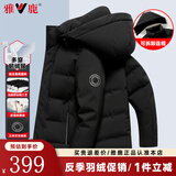 雅鹿鹅绒羽绒服男短款连帽可拆卸保暖外套冬装新款男士加厚大鹅防寒服 黑色 XL (180) (适合135斤-150斤)