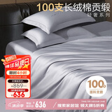 博洋家纺全棉四件套100支新疆长绒棉四件套奢华轻奢纯棉套件灰色180cm