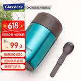 Glasslock焖烧杯不锈钢焖烧壶超长保温饭盒学生饭盒便携保温桶赠勺子 手提包【蓝绿色】 726ml