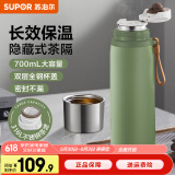 苏泊尔（SUPOR）保温杯大容量316不锈钢水杯男女士杯子茶水分离杯便携泡茶保温杯 云杉绿 700ml
