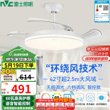雷士（NVC）LED照明风扇灯智控吊扇灯无极客厅三防白满天星1级能效42寸60瓦
