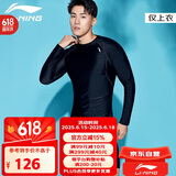 李宁（LI-NING）泳衣冲浪服潜水服男长袖防寒游泳上衣冲浪服速干衣078 黑色 M 