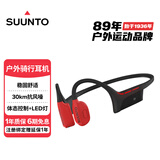 SUUNTO颂拓Wing 【骑行稳固抗风噪】专业运动骨传导蓝牙耳机户外跑步无线挂脖开放式不入耳长续航 熔岩红