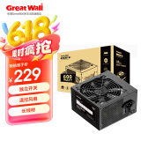 长城（Great Wall）额定600W HOPE-7000DS电脑电源（双8PIN/75cm长线材/宽幅/温控风扇/独立开关）