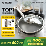 三头鹰无涂层钛不粘锅纯钛炒锅平底煎锅耐高温炒菜锅燃气灶电磁炉通用锅 纯钛不粘炒锅MTiW32 32cm