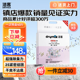 洁客 豆腐膨润土混合猫砂除臭结团懒人猫砂2.5kg*8袋共20kg整箱装