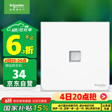 施耐德电气 单联电话插座 86型暗装弱电电话插座面板 皓呈系列 奶油白色