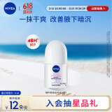 妮维雅（NIVEA）抑汗香体腋下止汗露干爽滚珠精华爽身走珠液12ml