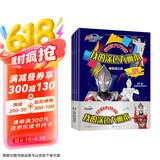色彩大作战我的涂色大画本(套装全4册)欧布奥特曼专注力涂色书 奥特曼打怪兽涂颜色填充涂鸦填色书课外书自主阅读读物省钱卡