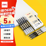 得力(deli)拔帽直液式中性笔 0.5mm全针管走珠笔大容量速干考试笔学生刷题笔 黑色5支S856-5