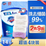 舒肤佳香皂 4块皂(3纯白+1薰衣草)洗去99.9%细菌沐浴皂肥皂新旧包装随机