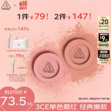 3CE单色腮红裸米色NUDEPEACH裸米色膨胀色生日礼物送女友
