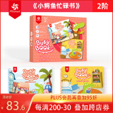 Pinwheel安静书撕撕书busybook手撕书宝宝益智玩具 小鳄鱼忙碌书2阶