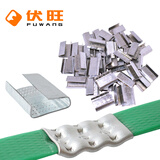 伏旺 PET塑钢带用打包扣 塑钢扣 镀锌打包扣 适用1608型 1kg W8049