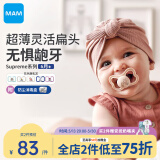 MAM美安萌安抚奶嘴6个月以上 Supreme系列 口欲期防龅牙 欧洲进口