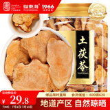 福东海 土茯苓160克 新鲜干货红土苓大片 搭五指毛桃煲汤泡酒材料