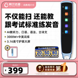 阿尔法蛋词典笔X10 英语点读笔翻译笔 小学初高中电子词典单词笔扫描笔便携式学习机