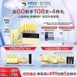 夸迪悬油次抛精华液1ml*30支玻尿酸修护滋养抗皱护肤品华熙生物礼物女