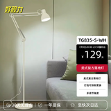 好视力 美式简约落地灯 客厅卧室书房现代工作阅读立式灯白色