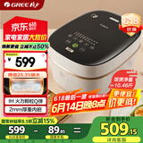 大松（TOSOT）格力低糖电饭煲家用2-3-4人电饭锅3L智能多功能米汤分离沥米饭粗粮煲汤煮粥ih加热带蒸屉3010C