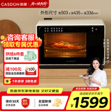 凯度（CASDON）纯蒸箱 28L大容量 电蒸箱 电蒸锅 低氧烹饪一键启用 专业蒸箱 多功能蒸箱 E5