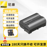 尼康（Nikon）EN-EL15C原装电池 充电器适用Z8 Z5 Z6 Z6II Z7 Z7IID850 D750 D7500 D7000 D810 D780 D800 尼康EL15C原装电池（简装）