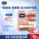 凡士林修护润唇膏3.5g清甜白桃味男女通用深层补水滋养润唇520