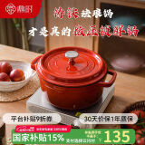 鼎时珐琅锅铸铁锅不易粘搪瓷炖锅微压锅燃气电磁炉锅22cm樱桃红煲汤锅