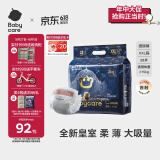babycare皇室狮子王国弱酸纸尿裤XXL28片(15kg以上)婴儿尿不湿亲肤透气