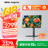 明基（BenQ）PD2506Q 25英寸2K HDR400 Type-C可充电 双P3广色域 专业设计剪辑修图电脑显示器