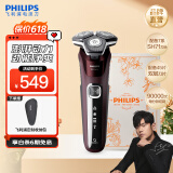 飞利浦（PHILIPS）电动剃须刀电动刮胡刀电动剃胡刀飞利浦5系剃须刀送礼物生日礼物送老公新年礼物520送男朋友礼物 【蜂巢5系*双层刀片】定制礼盒S5831 礼盒装