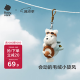 babycare毛绒玩偶摇尾巴玩具生日礼物女生儿童包钥匙扣挂件饰-西高地高高