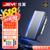 佳翼（JEYI）M.2固态硬盘阵列卡 双盘位 兼容PCIe5.0/4.0/3.0 转nvme转接卡 1转2扩展卡2280软raid 海燕二号
