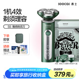 素士S5电动剃须刀 LED屏显 全身水洗 干湿双剃 男士刮胡刀男生 送父亲送男友 生日礼物 S5雅痞理容礼盒【净须理容、一机四用】礼盒装