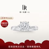 DR现货光芒求婚钻戒K金/铂金戒指BELIEVE系列结婚礼物纪念日礼物 *少量现货【共约17分】9分F色VS1*铂金