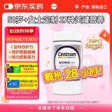 善存（Centrum）女性复合维生素100粒银片中老年50+补充维生素C、B等多维矿物质