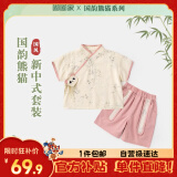 嘟嘟家宝宝汉服套装婴儿夏季男童中国风夏装女童新中式短袖短裤 粉色 90