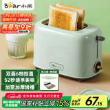 小熊（Bear）面包机 多士炉早餐烤吐司机 烤三明治面包片2片家用多功能轻食机 6档烘烤带防尘盖DSL-C02W1绿色