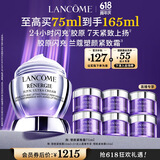 兰蔻塑颜紧致百肽面霜75ml保湿滋润护肤品礼盒生日礼物送女友