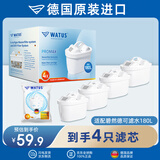 未泰（WATUS）德国原装进口滤芯适用Brita碧然德过滤水壶净水器 适配Brita碧然德滤芯4枚装