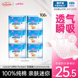 七度空间少女 女生护垫纯棉表层舒适便捷超薄乐Q包 冰感护垫（无护翼） 155mm 108片