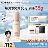 卡姿兰（Carslan）小奶猫粉底液遮瑕持久不脱妆保湿干皮(3.0升级)W01 30g生日礼物女