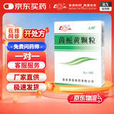 [鲁南] 上钥 茵栀黄颗粒3g*10袋/盒