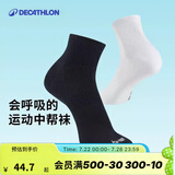 迪卡侬（DECATHLON）运动跑步袜男袜四季款吸汗透气速干薄款袜子长款运动袜3双装RUNR 黑色（9双装） 39-42（43建议选此项）